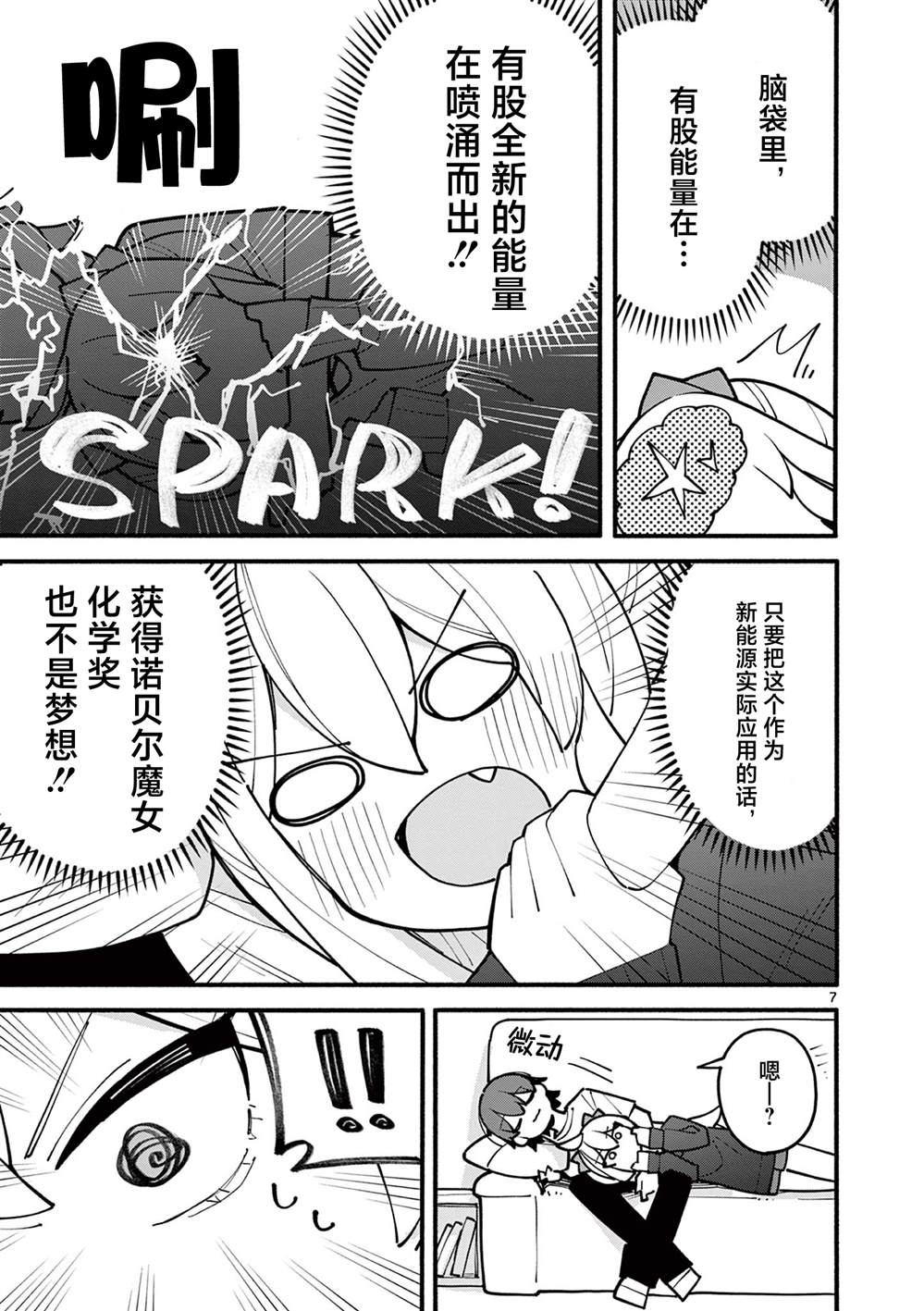 第63话7