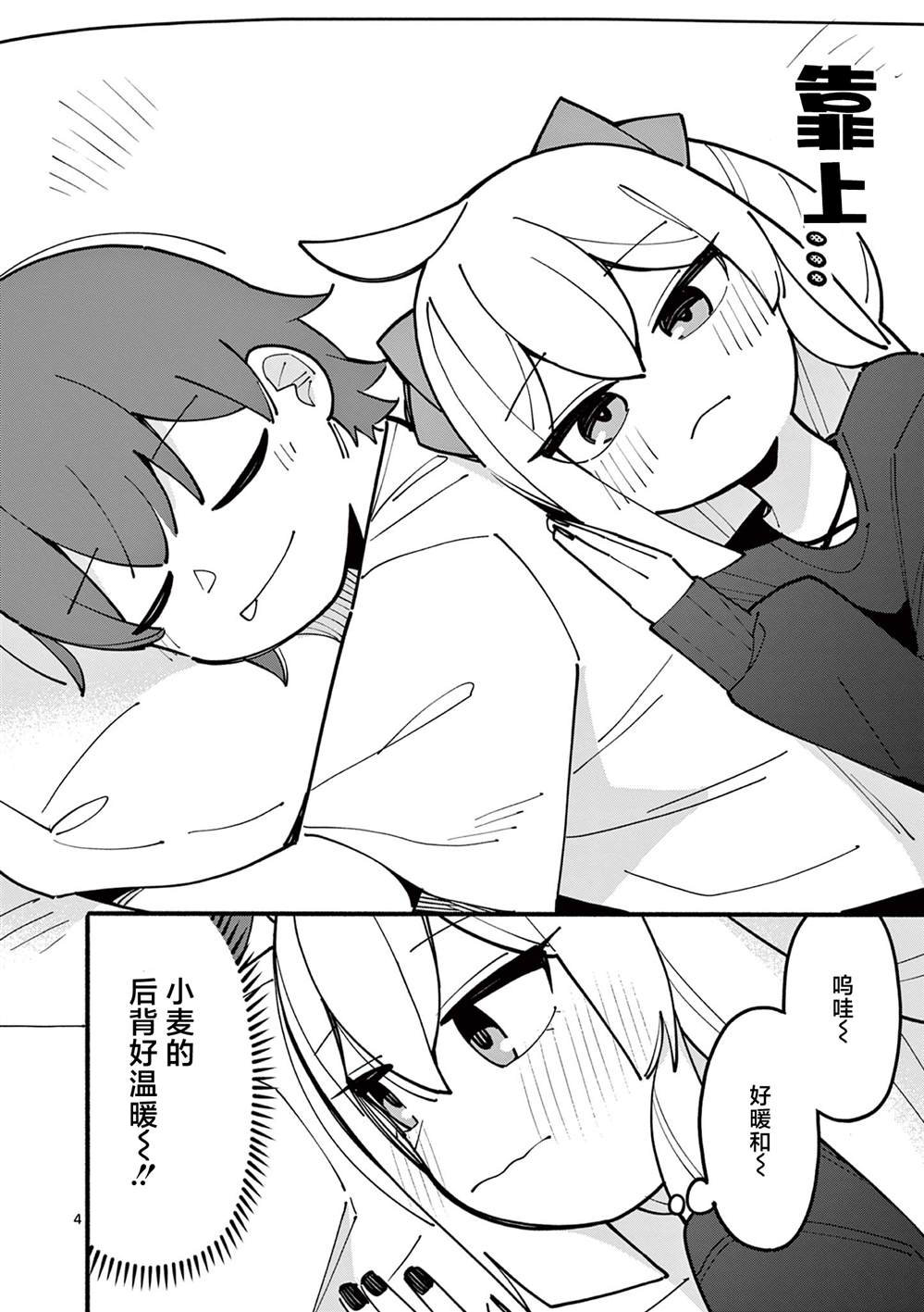 第63话4