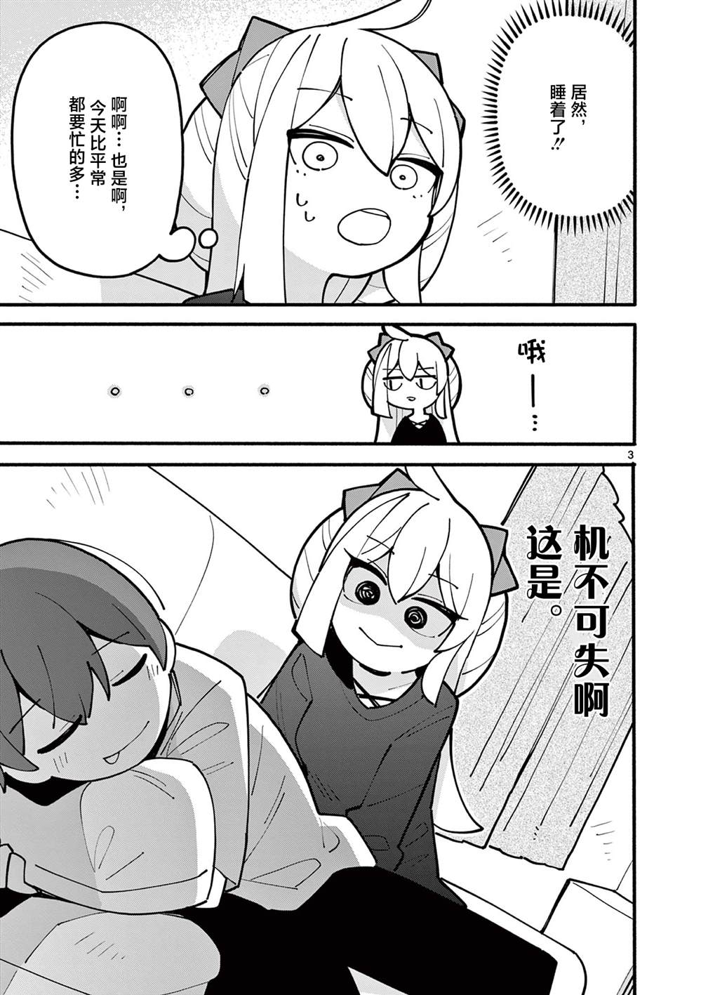 第63话3
