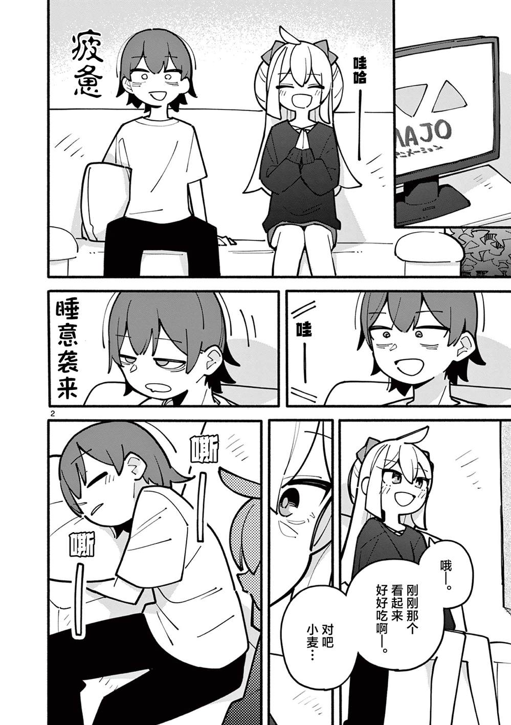 第63话2