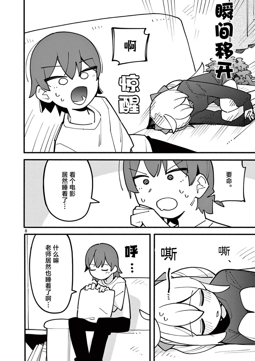 第63话8
