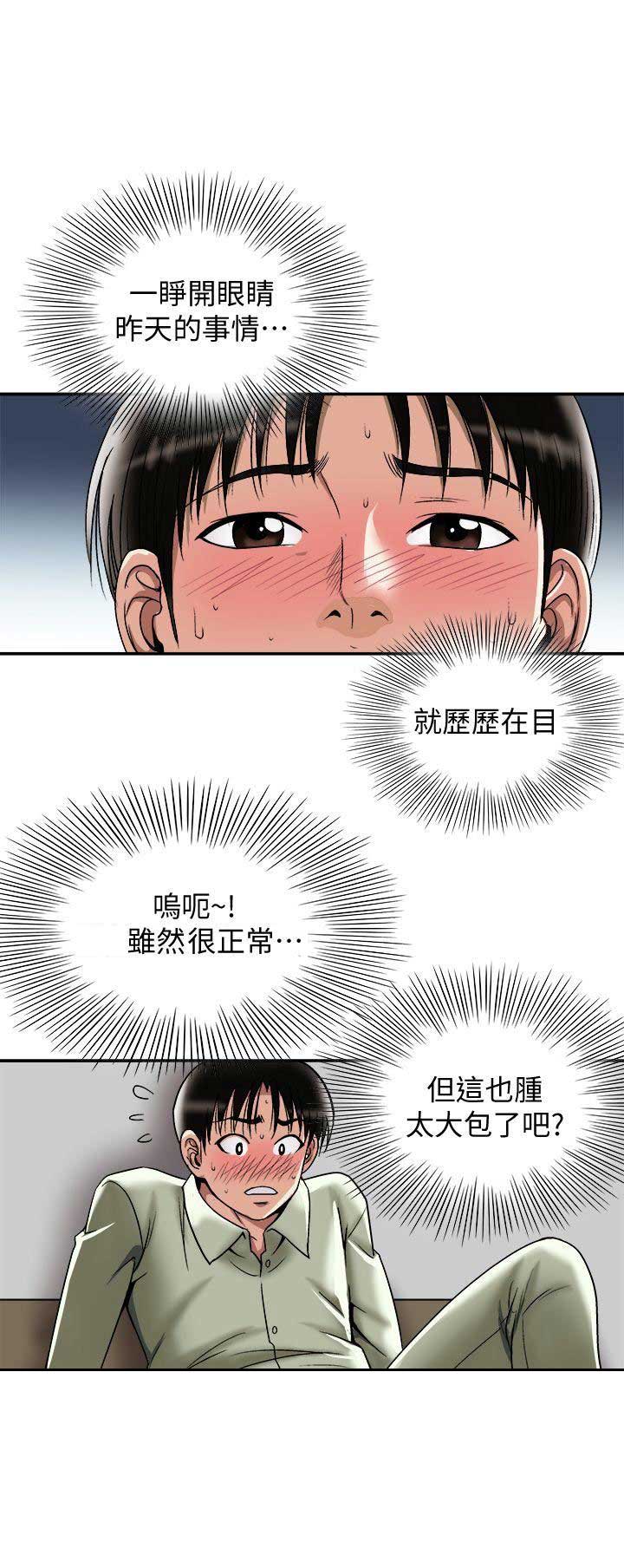 第33话2