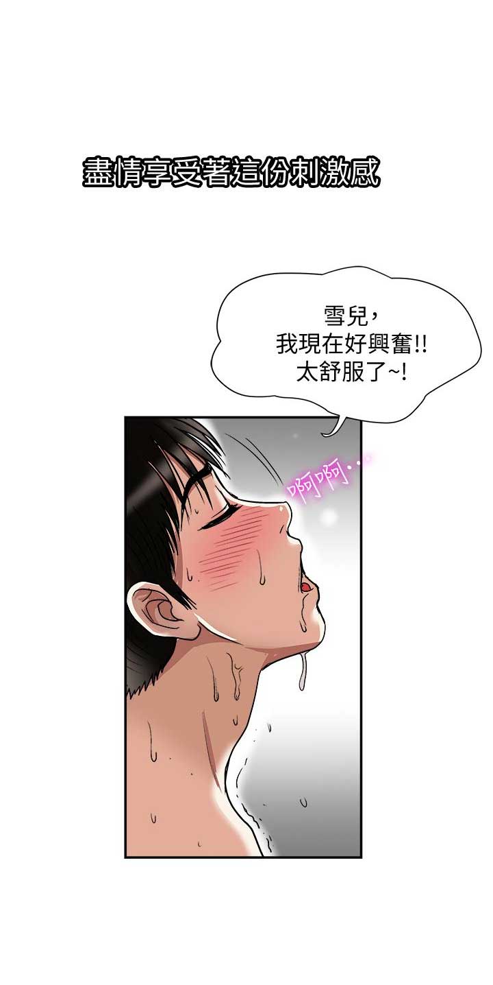 第59话5