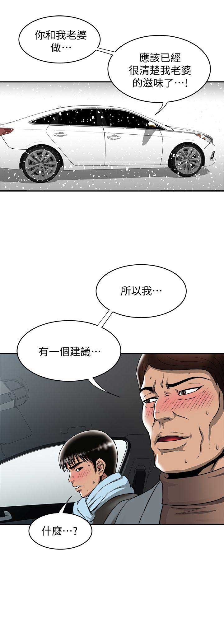 第44话8