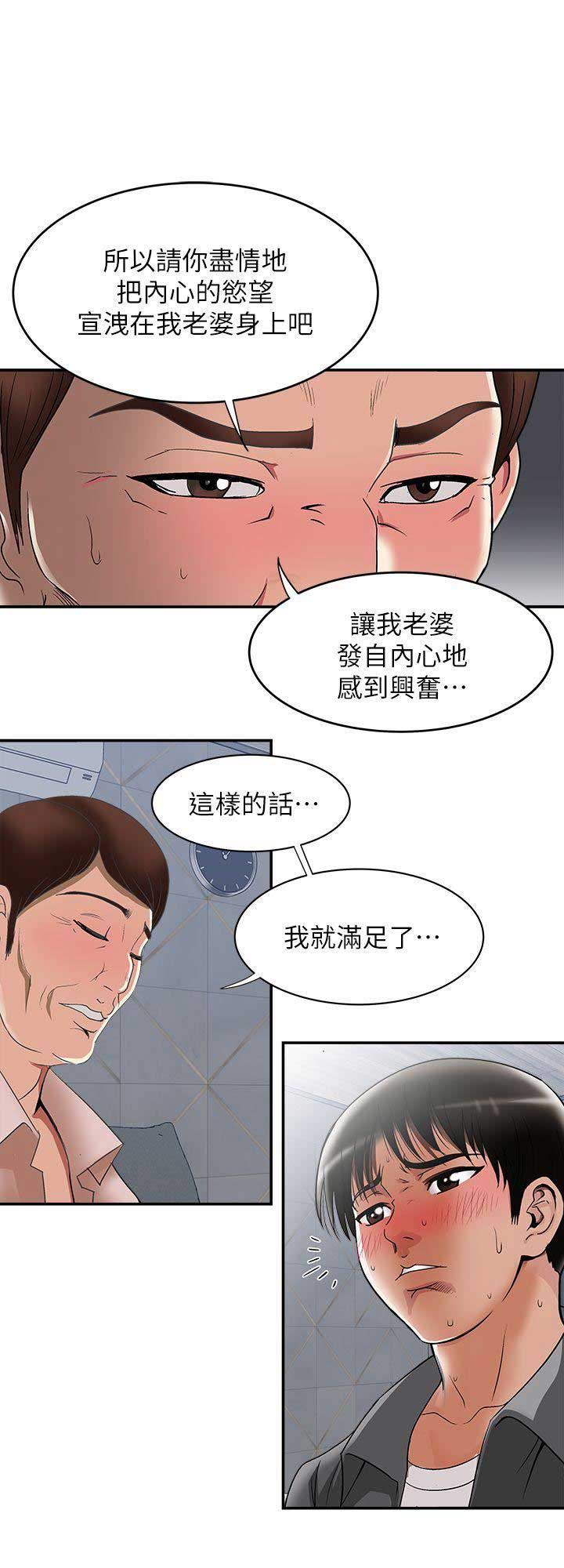 第38话4