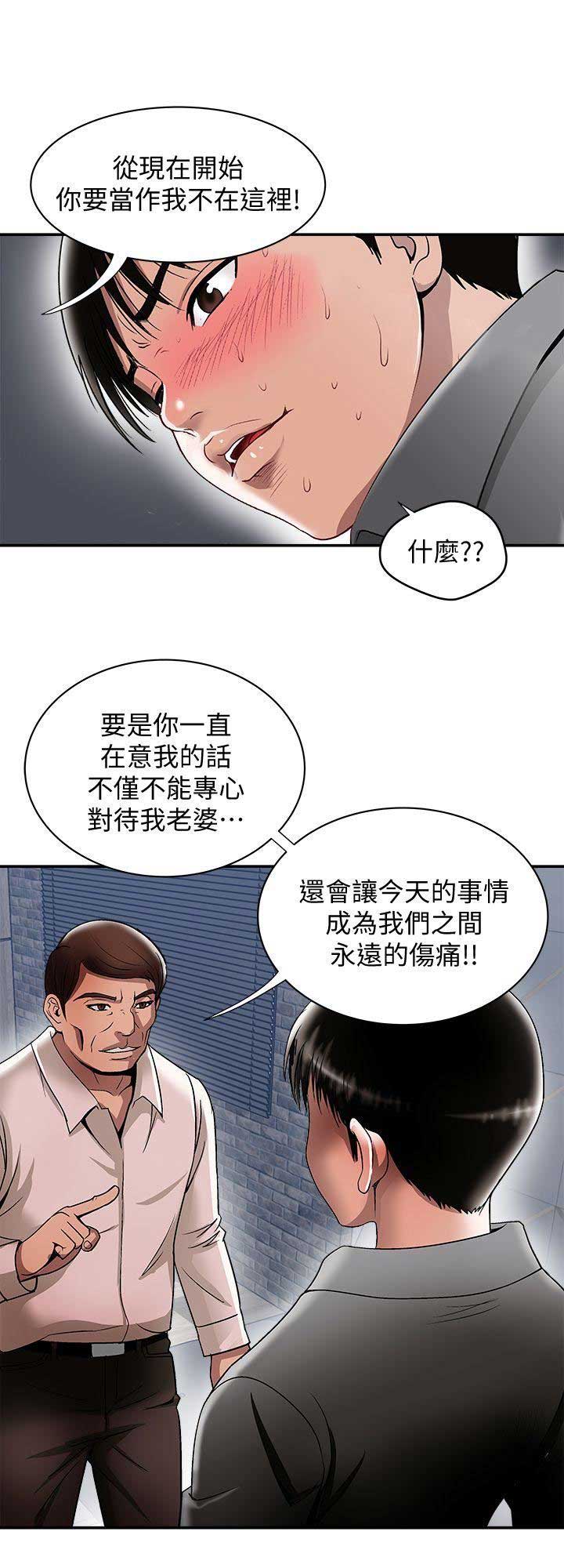 第38话3