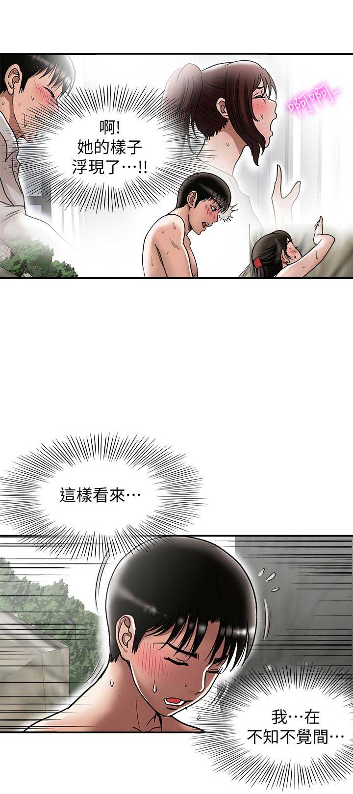 第59话9