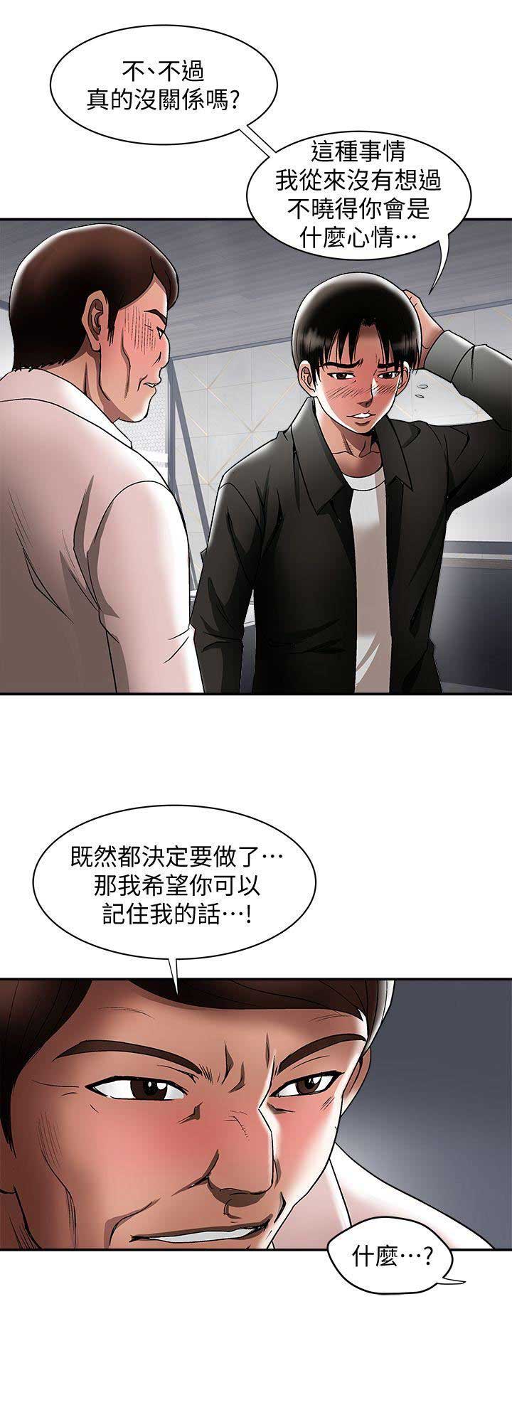 第38话2