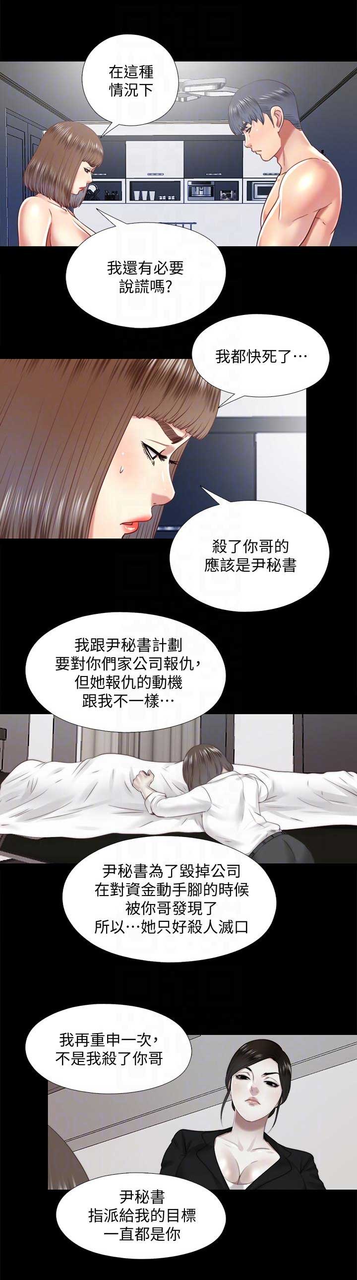 第47话7