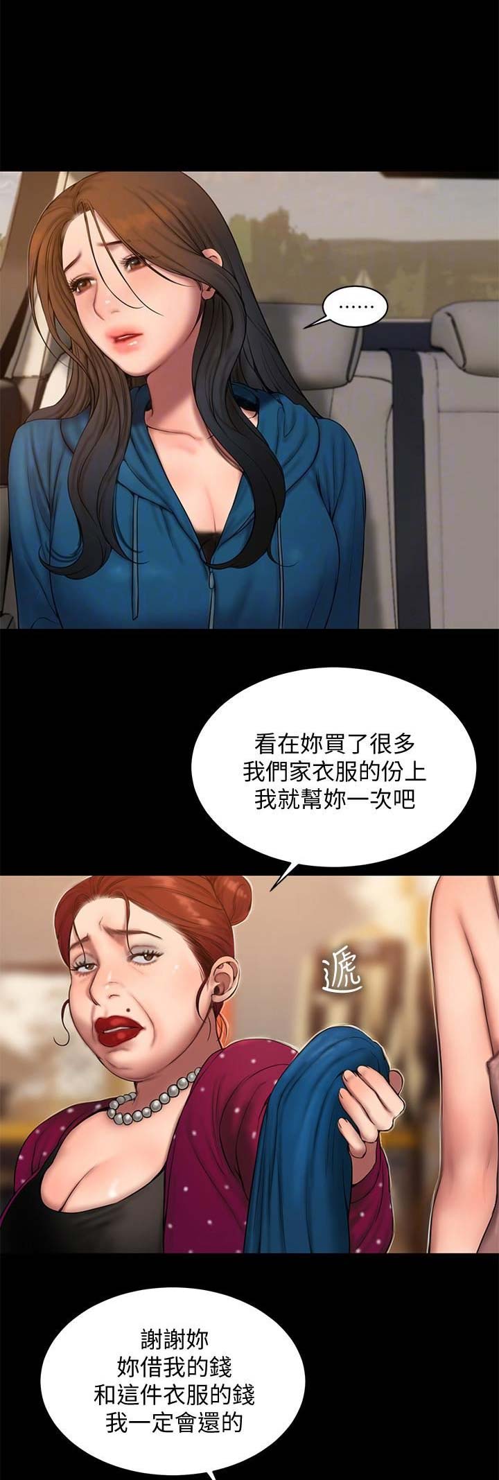 第106话4