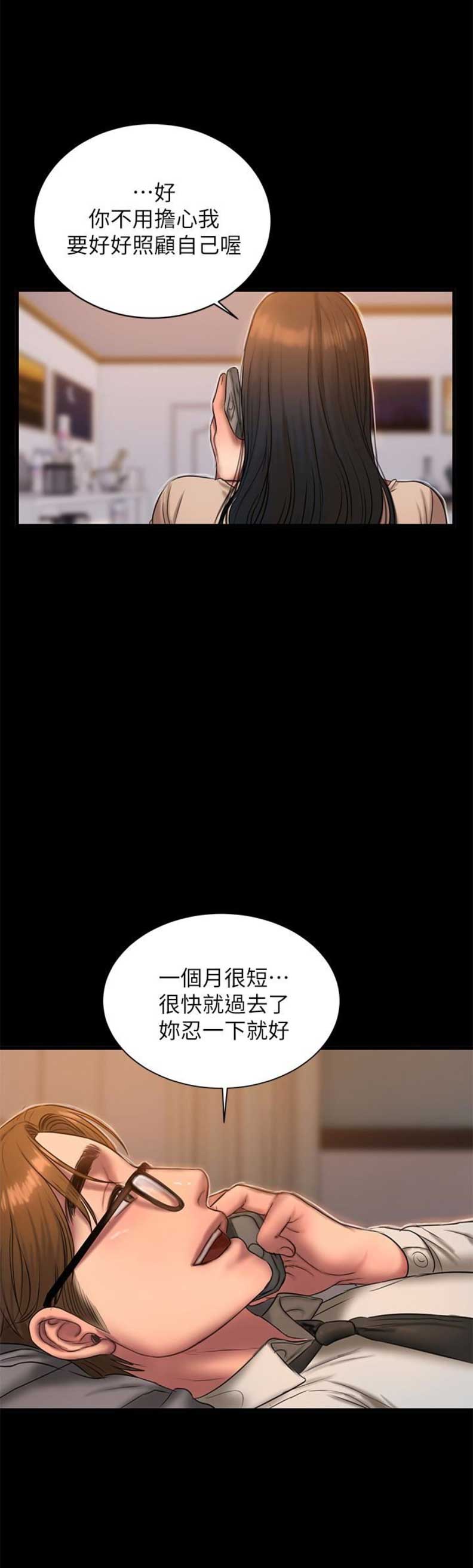 第71话10