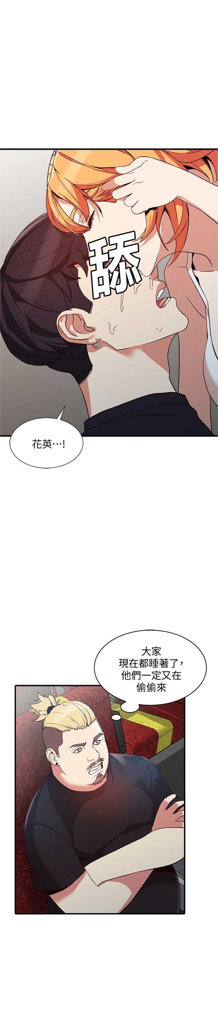 第43话5