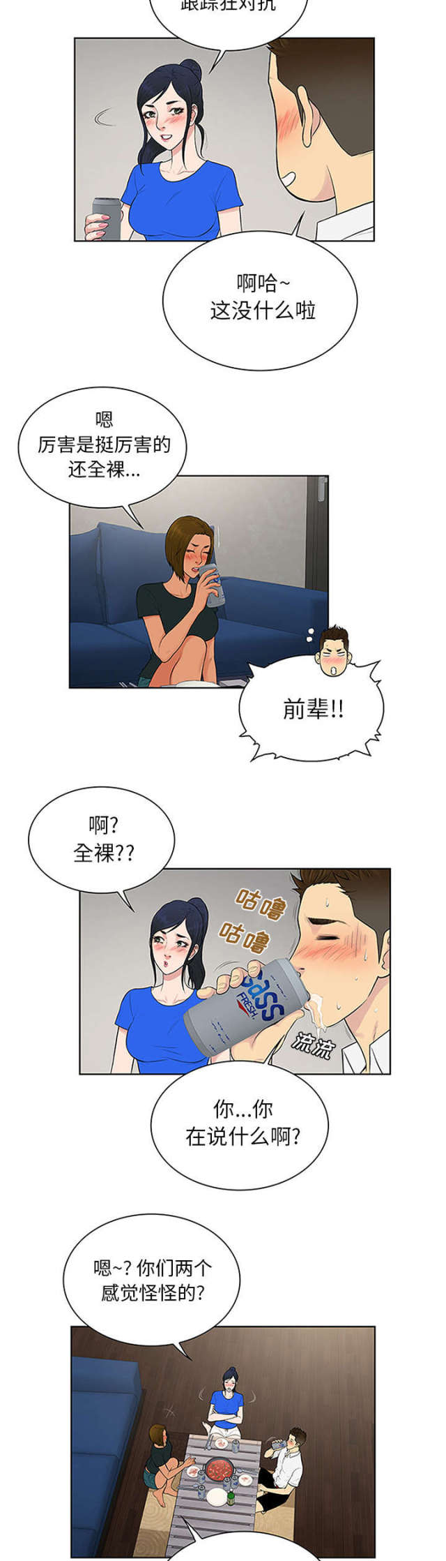 第36话8