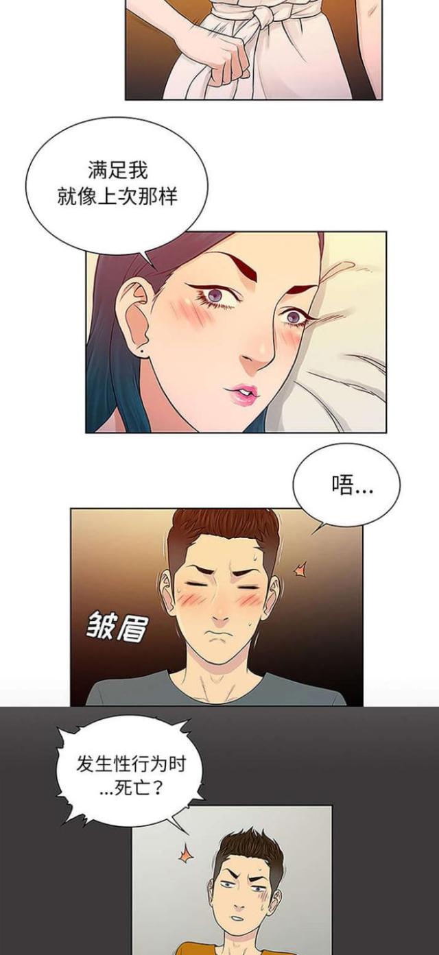 第61话5