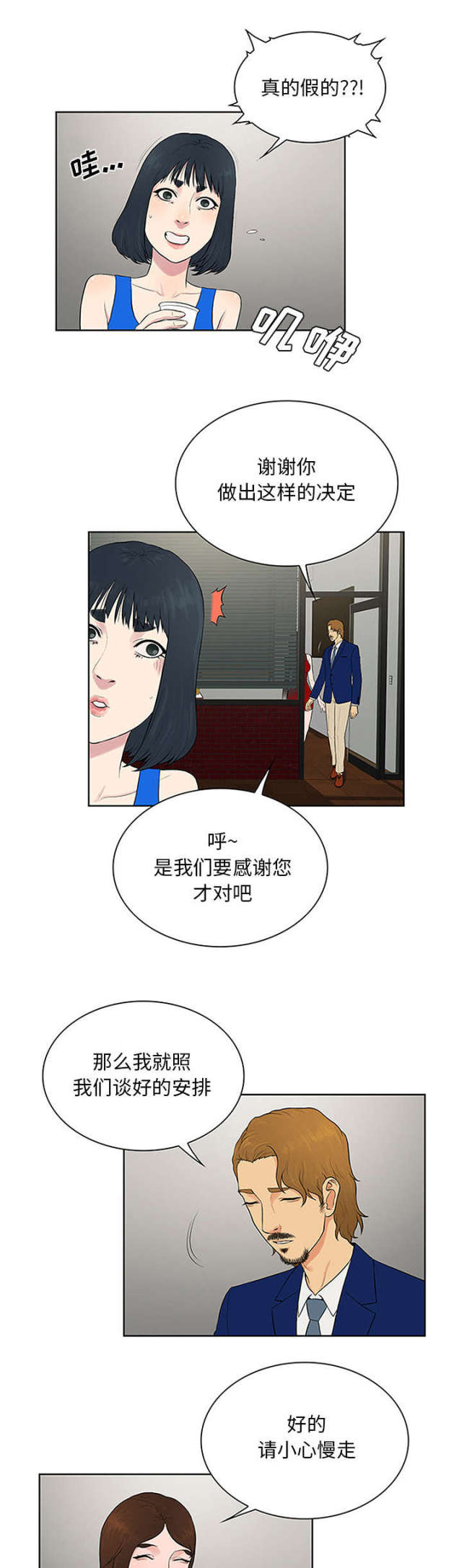 第29话8