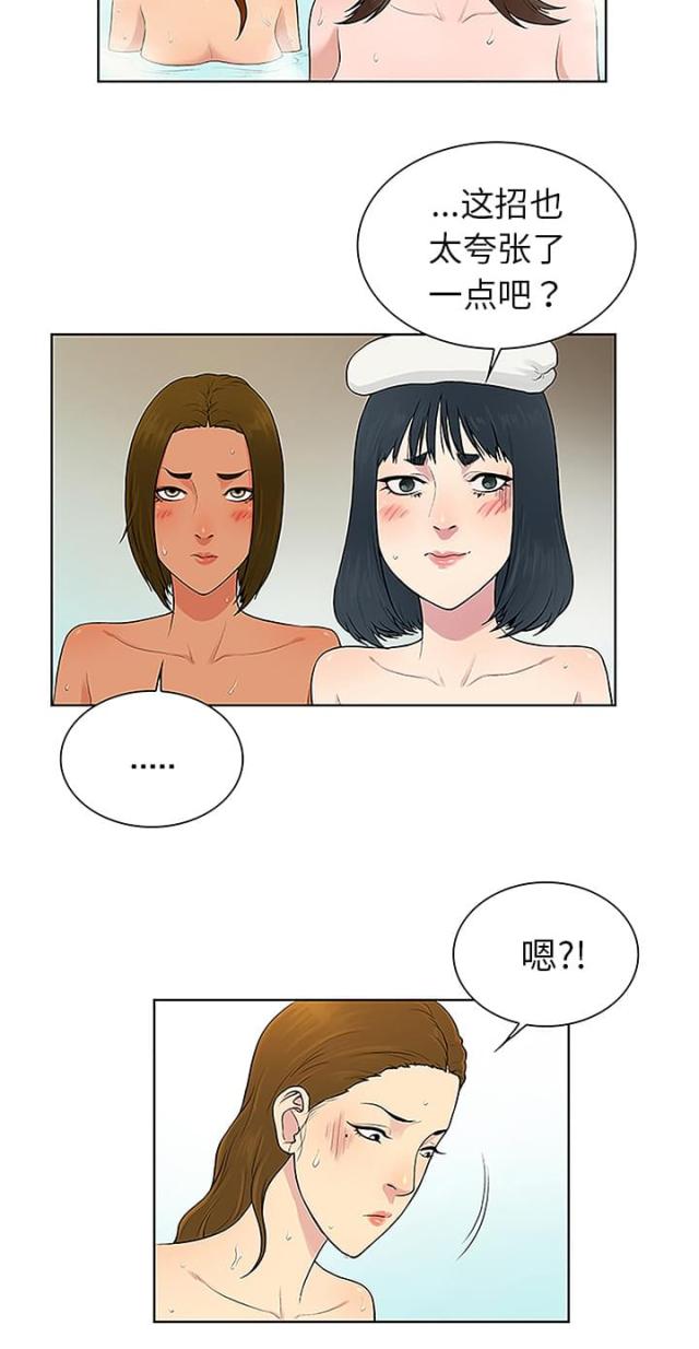 第49话11