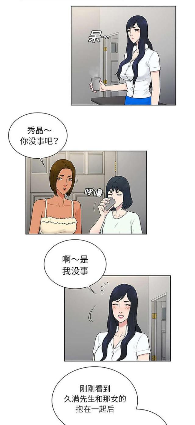 第61话11