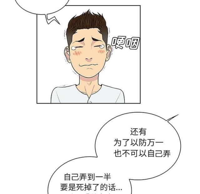 第58话28