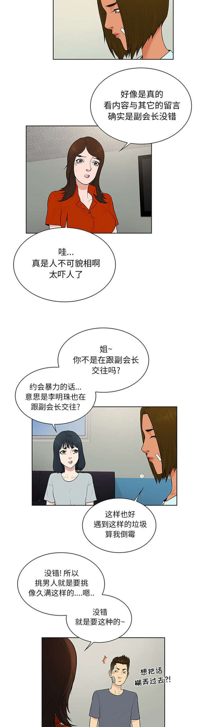 第34话2