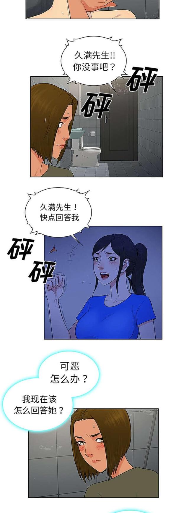 第38话9