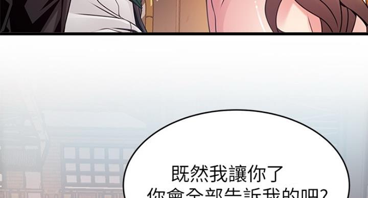 第197话72