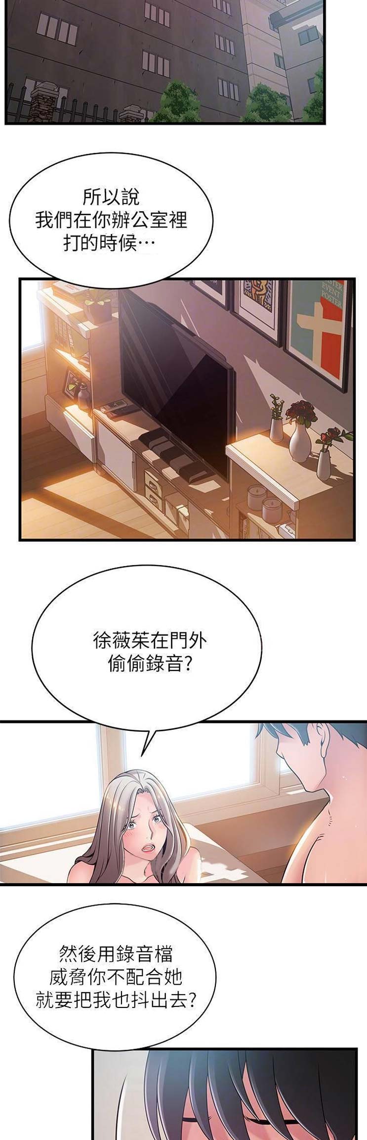 第155话7