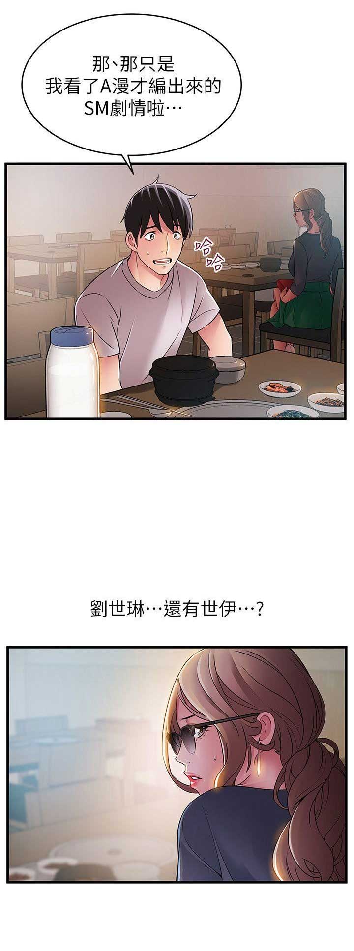 第68话15