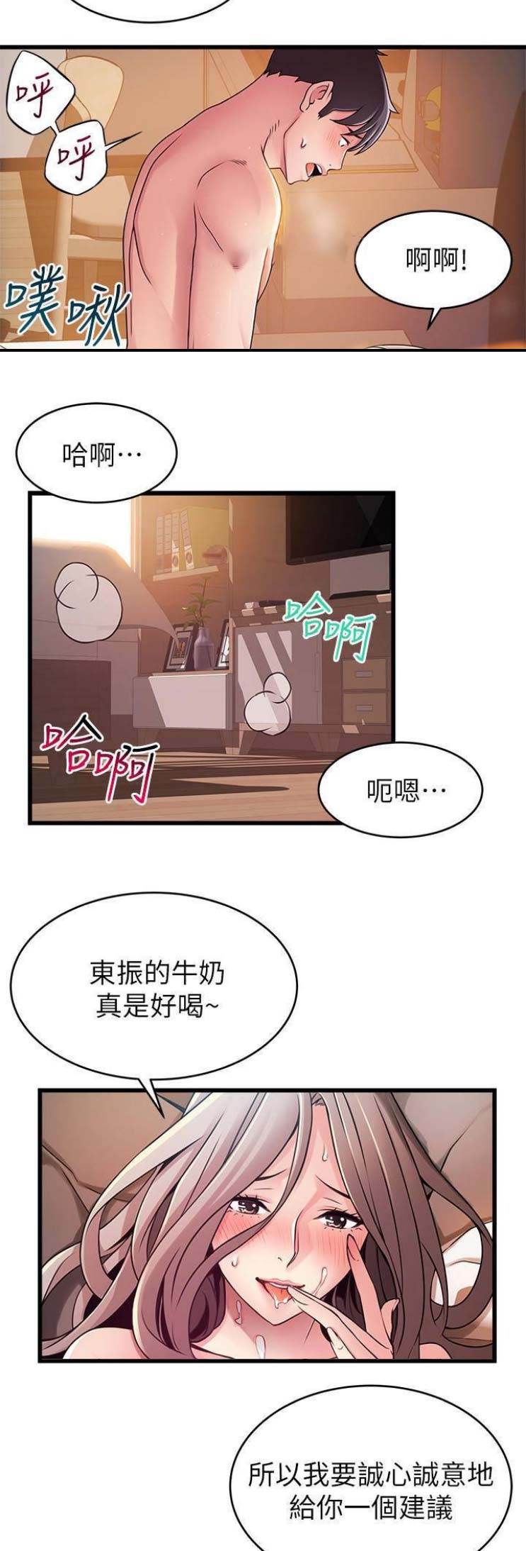 第159话8