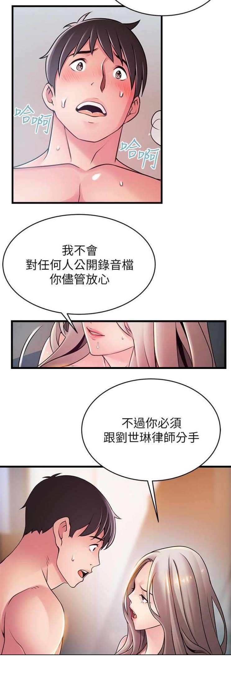 第159话9