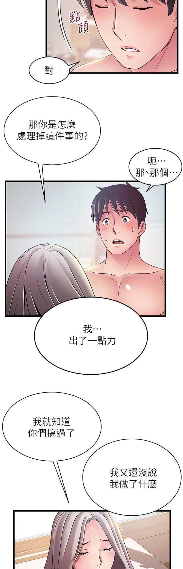 第155话8