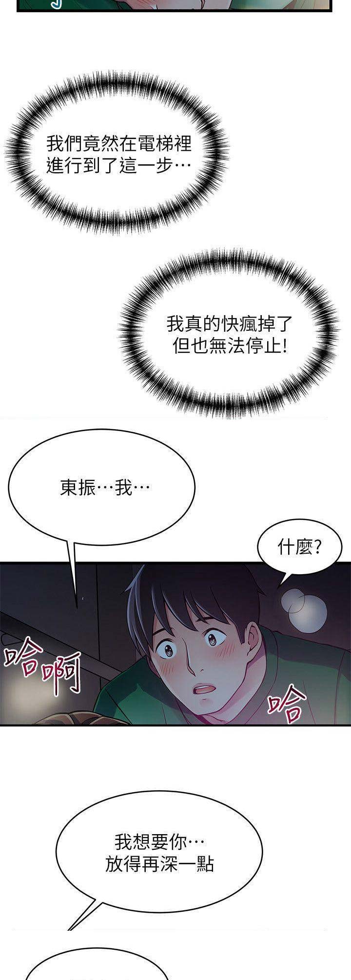 第136话9