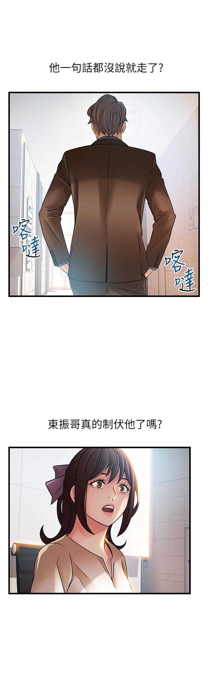 第81话6