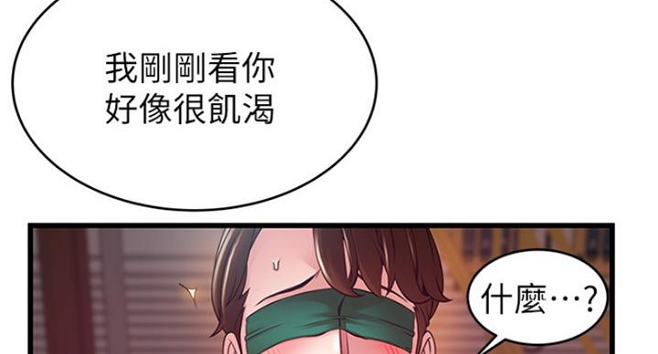 第196话73