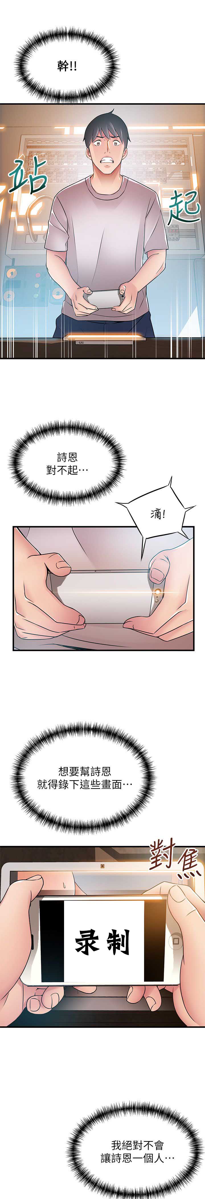 第55话13