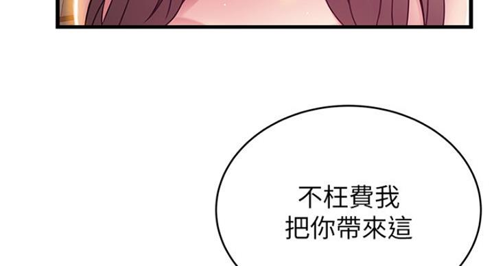 第197话59