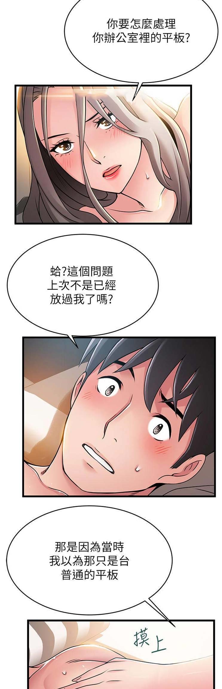 第155话12