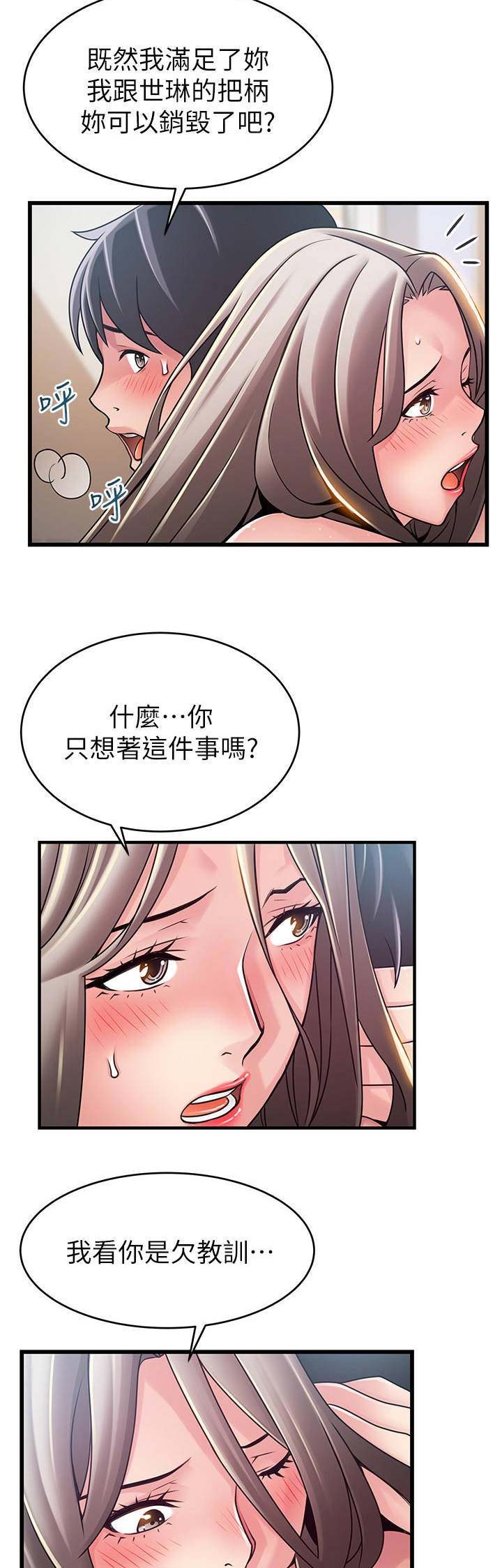 第154话6