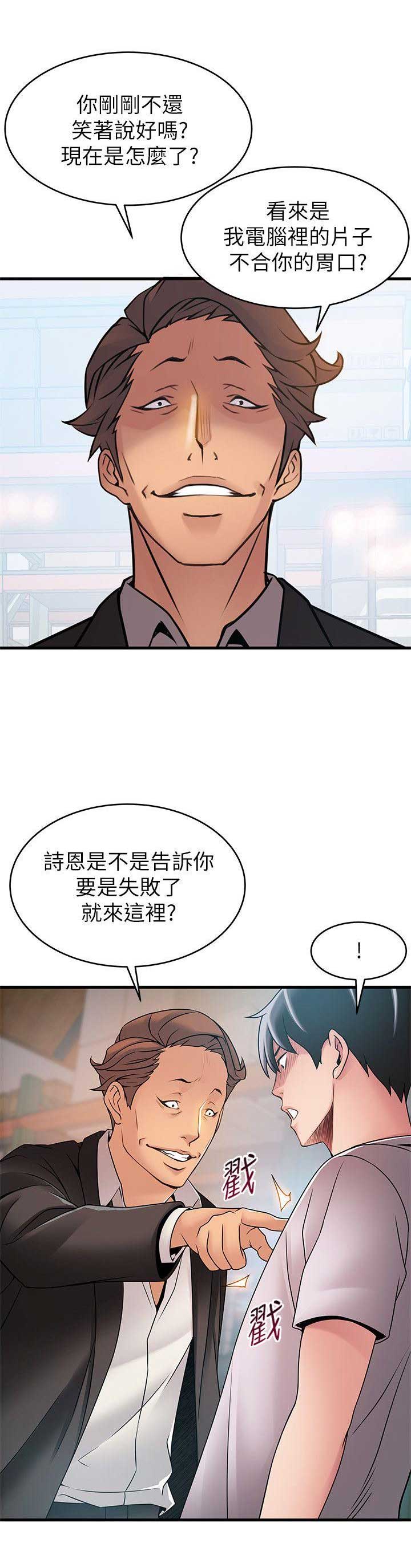 第56话13