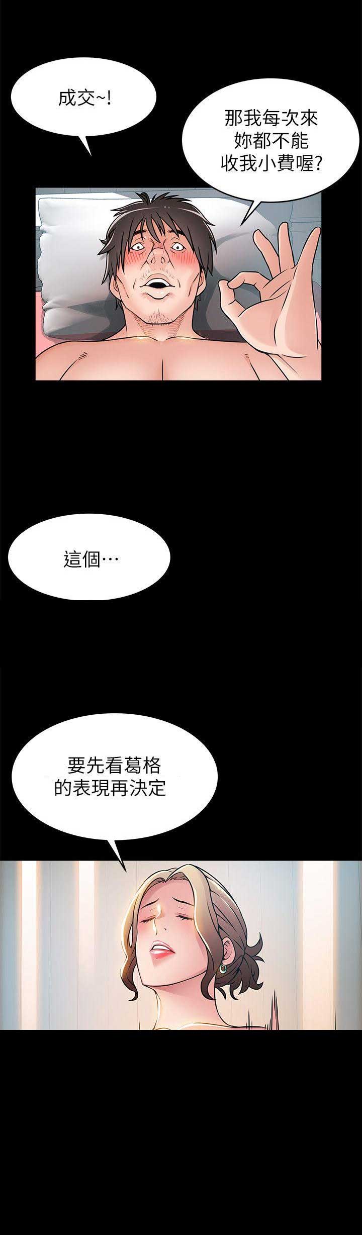 第58话10