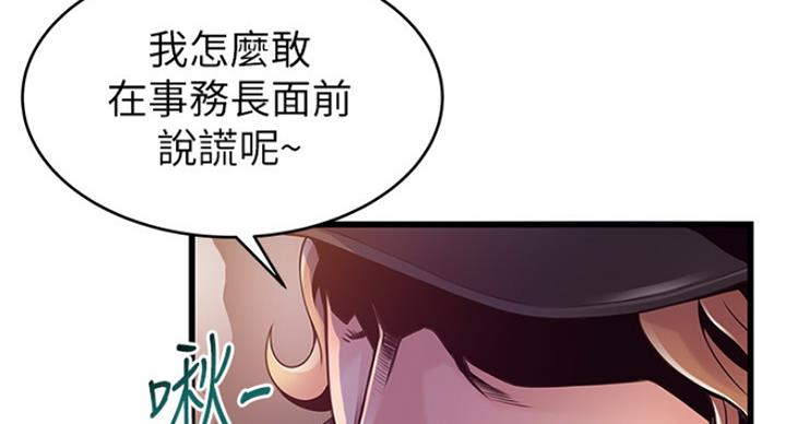 第205话74