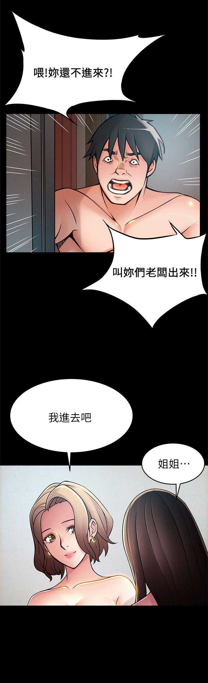 第58话4