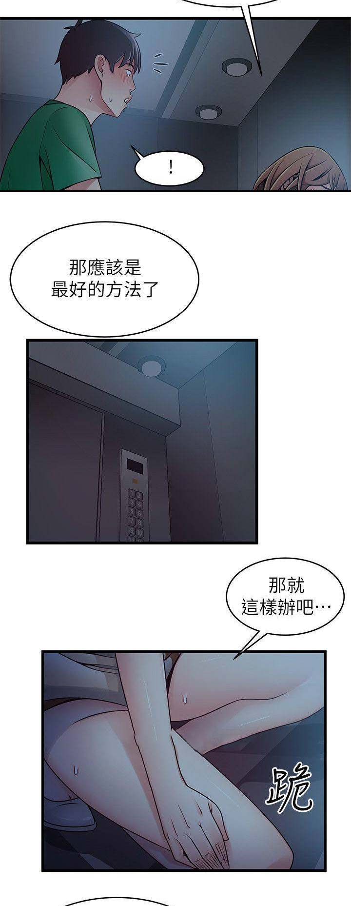 第140话2