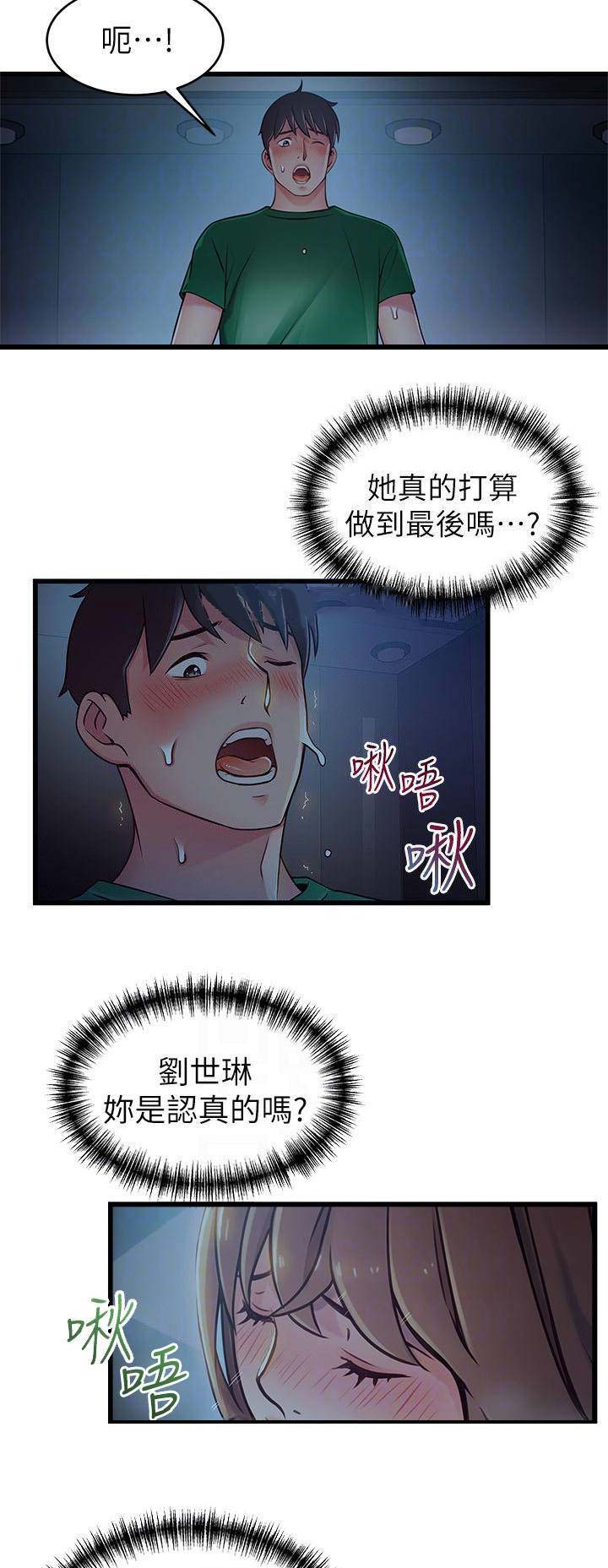 第140话7