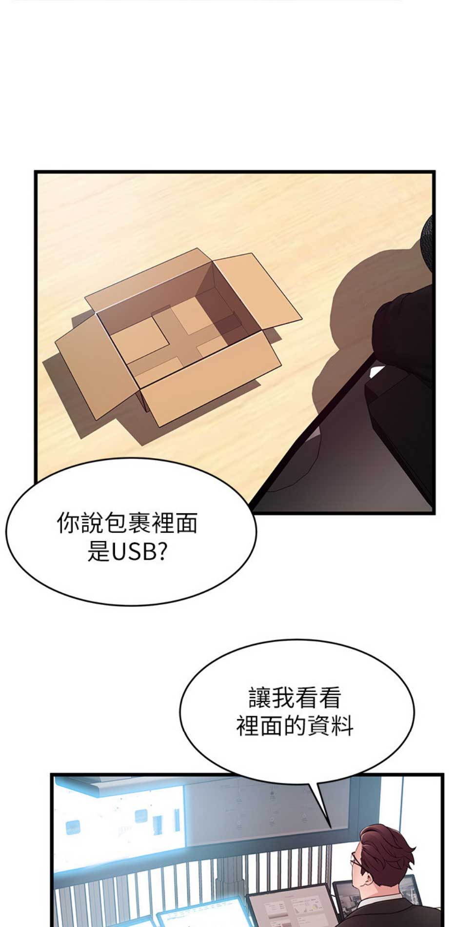 第173话9