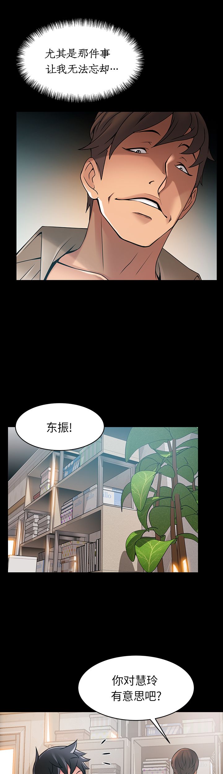 第48话5