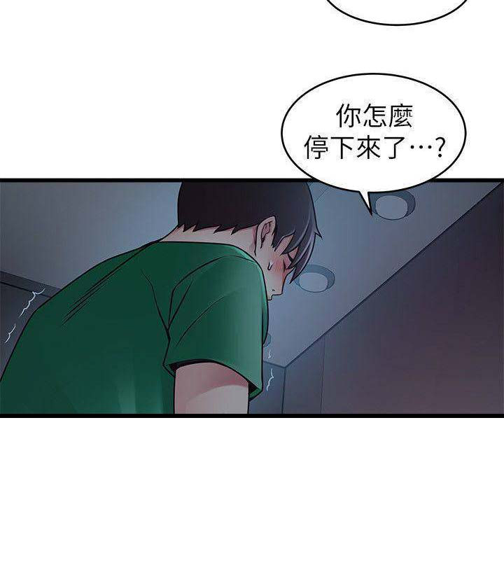 第139话15