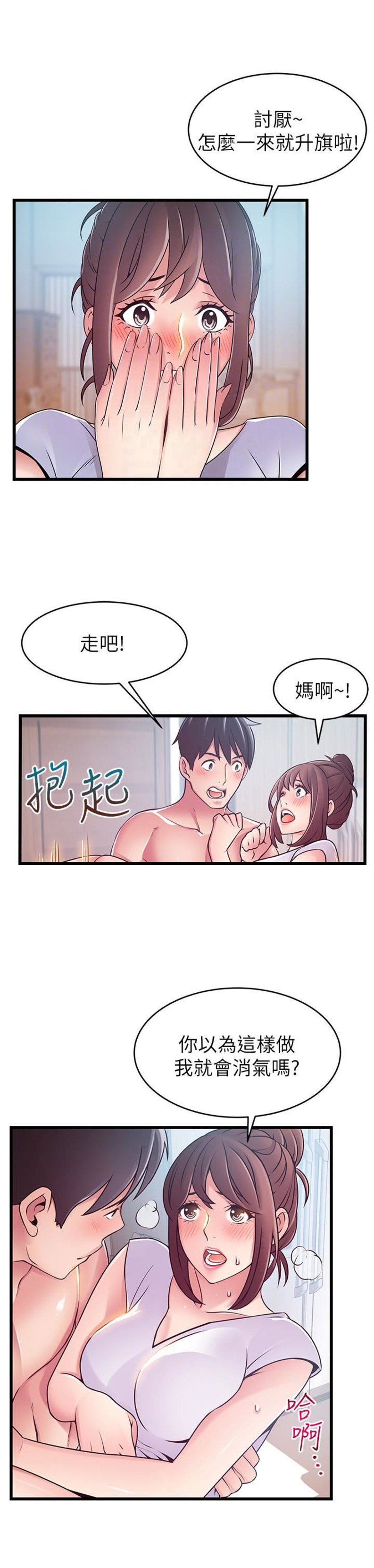 第100话13