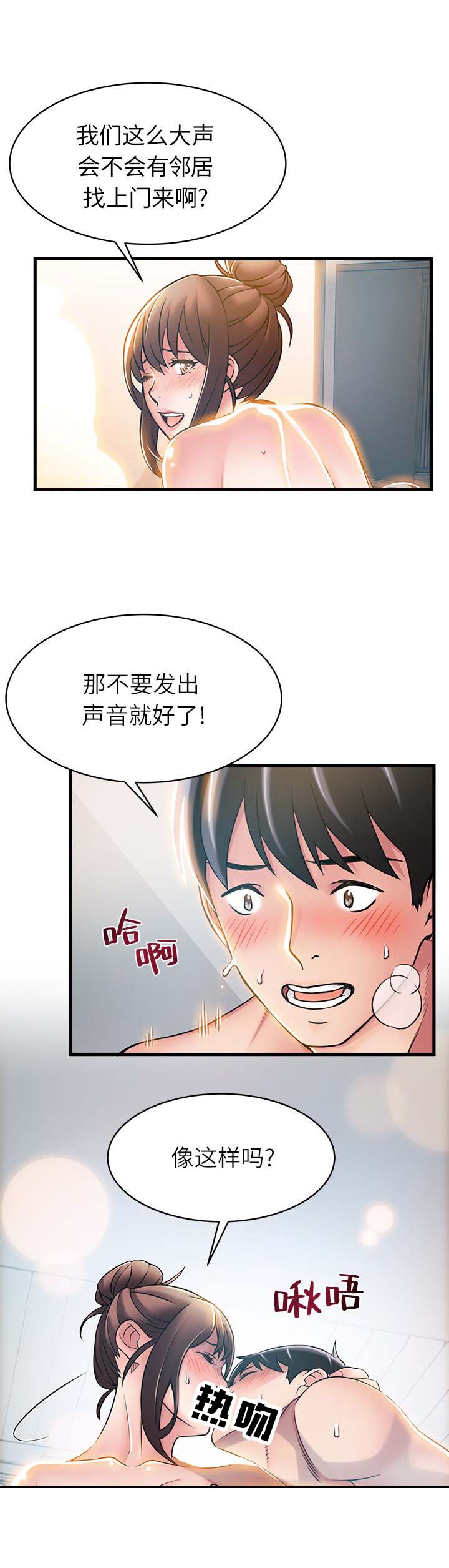 第44话8