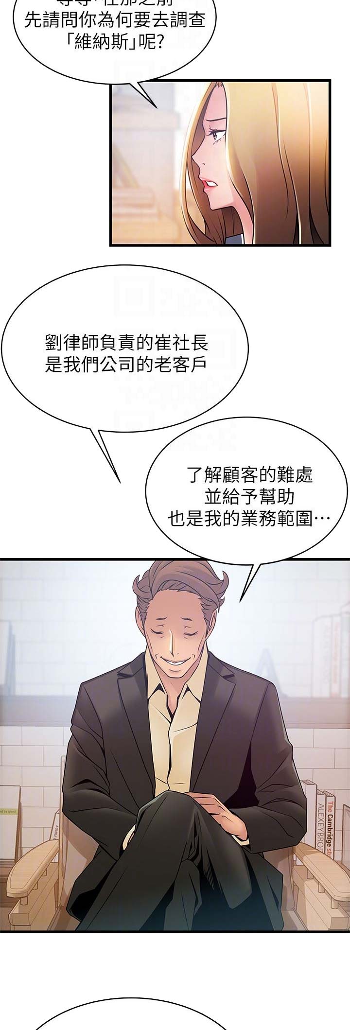 第106话9