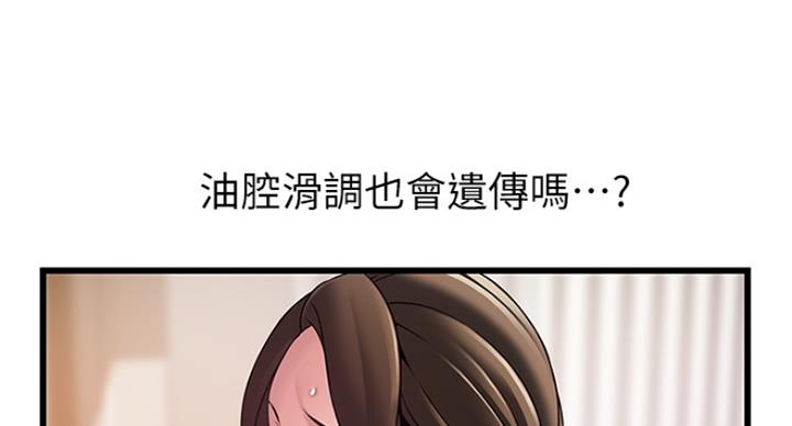 第216话68